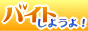 �����̂��߂̍������A���o�C�g���