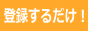 �������A���o�C�g��T���Ȃ�A�X�J�E�g�i�r�ɂ��C����