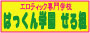 淵野辺　キャンパスサロンぜろぐみ