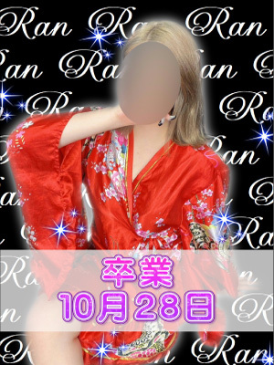 らん01