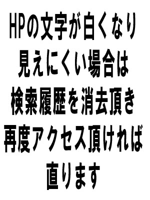 お知らせ
