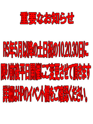 お知らせ04